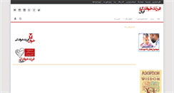 Desktop Screenshot of iranadoption.com