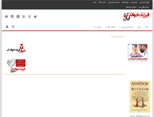 Tablet Screenshot of iranadoption.com